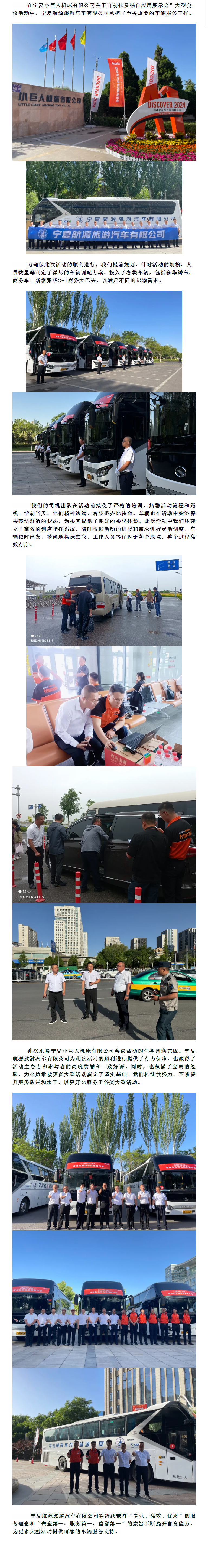 专业团队 卓越服务-- 承接大型活动圆满成功.jpg
