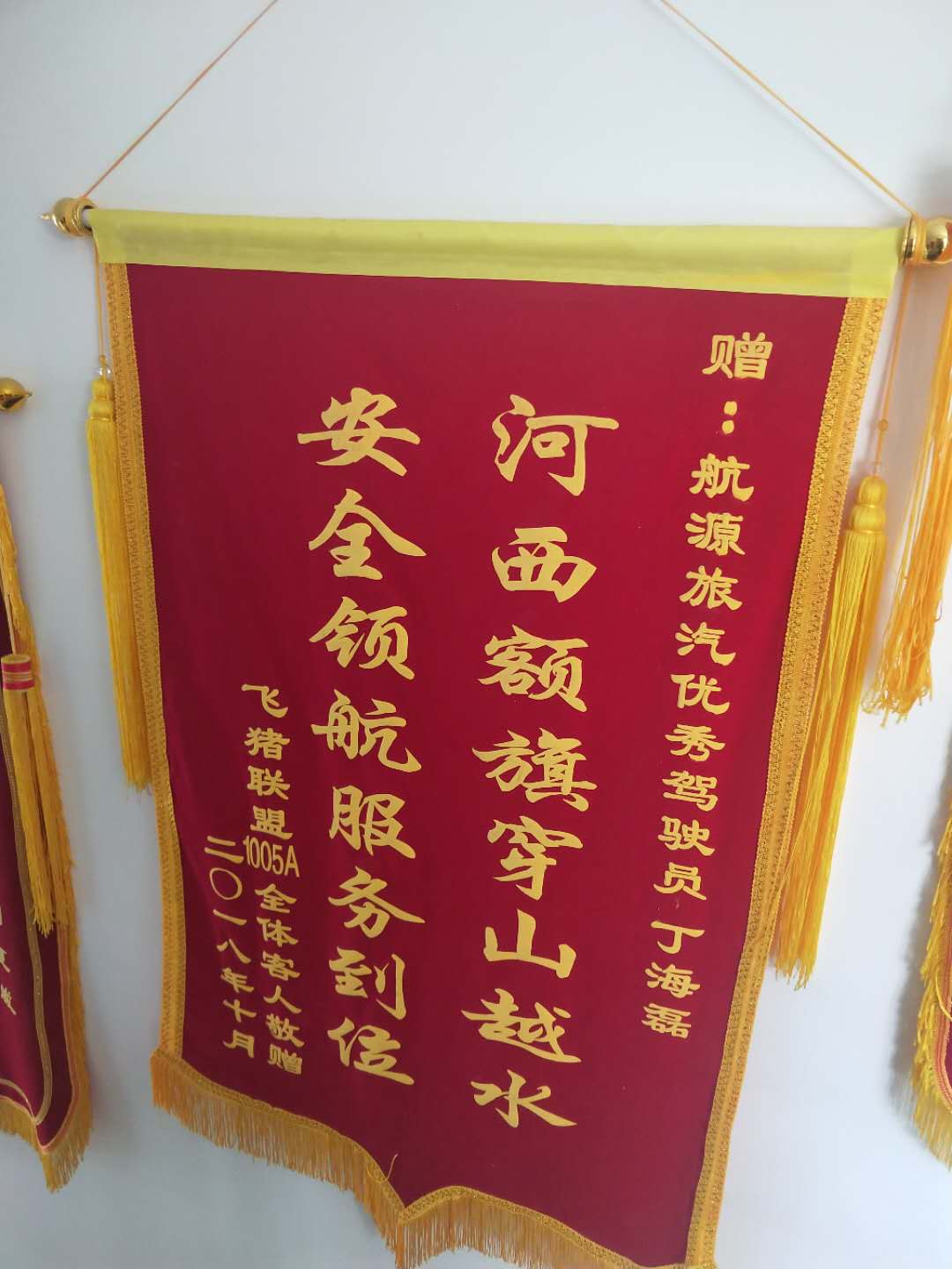 安全领航
